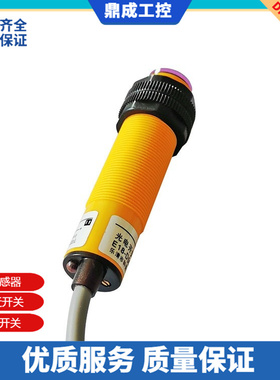 漫反射式光电开关E18-D50NK D30NK 红外避障传感器 直流NPN常开