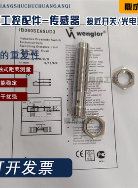 现货接近开关传感器 IB060SE65UB3 IB060SE65UD3实物拍摄质量保证