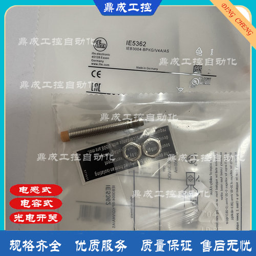 传感器接近开关自动化电感式