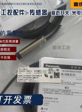 全新感应接近开关传感器GX-18MLU GX-8MLUB 12MLUB 18MLUB 30MLUB