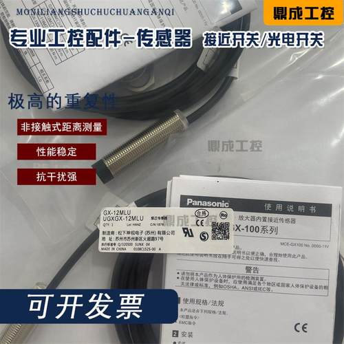 传感器金属电感式接近开关