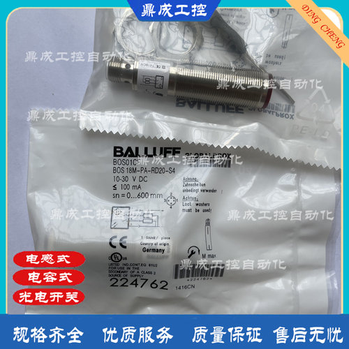 传感器光电开关电感式自动化