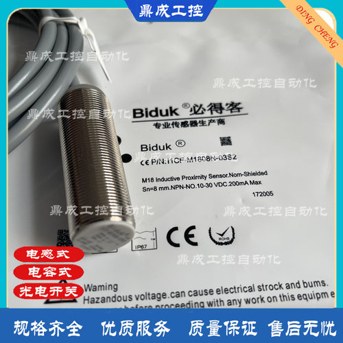传感器接近开关电容式自动化