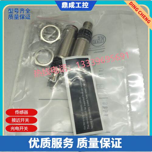 SNT金属光电开关对射传感器