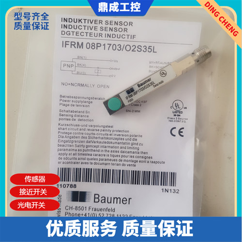 矩方形接近开关 传感器IFRM 08P1703/O2S35L IFRM 08N1703/O2S35L