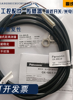 全新 SNT电感式传感器接近开关 GX-30MUB 12MUB 8MUB 12MU GX-8MU