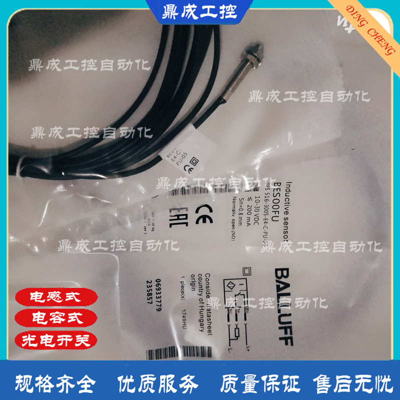 接近开关传感器电感式自动化