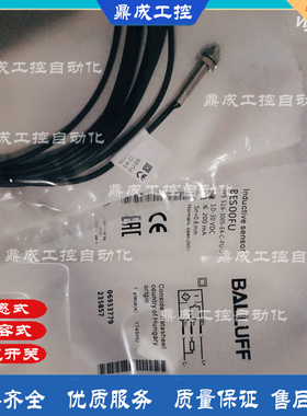 施诺特接近开关传感器BES00FU BES 516-3005-E4-C-PU-05 全新正品