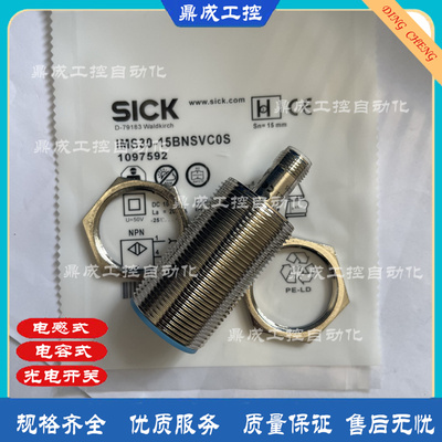 传感器接近开关电感式自动化