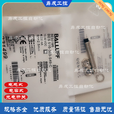 传感器感应开关3针巴鲁夫
