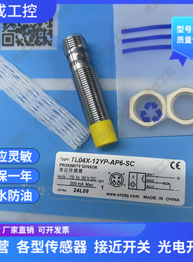 接近开关传感器 EL02X TL04X TL06X-12YP-AN6/AP6/AZ3/RN6-SC/C2