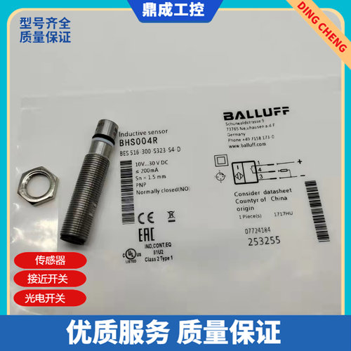 ballu巴鲁夫接近开关传感器