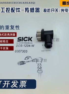 M12 4/5芯 感应开关连接器 DOS-1204-W/G DOS-1205-G DOS-1205-W