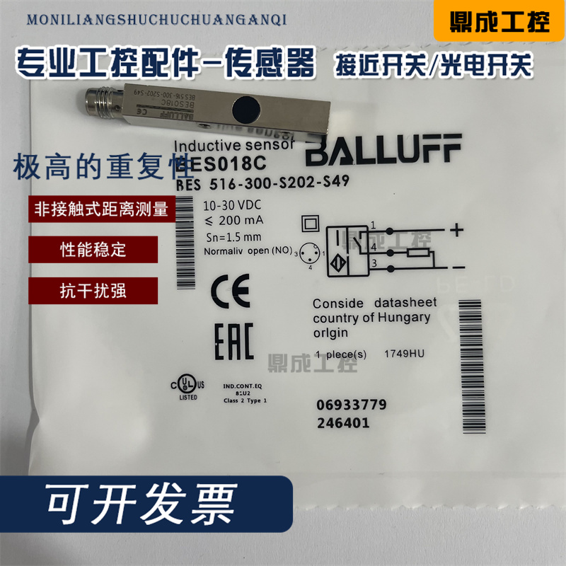 传感器接近开关电感式