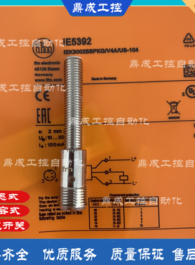 IFM感应式开关IE5381 IE5382 IE5390 IE5391 IE5392 IE5394传感器