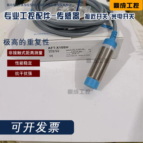 金属接近开关电感式传感器