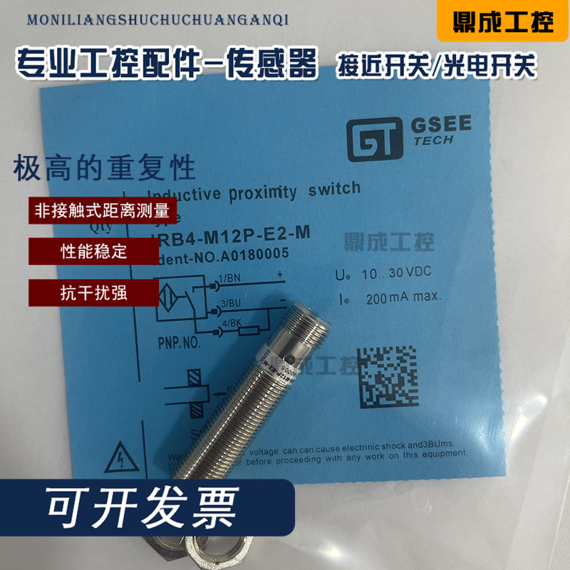 传感器接近开关电感式自动化