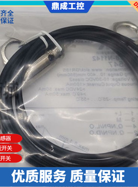 GRTE18-N1142/P1152/P1177/P1167/P2447/P2467光电开关传感器