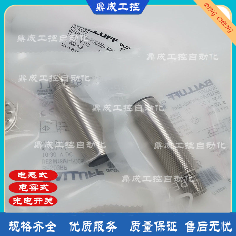 现货电感式PNP常开接近开关传感器BES03RM BES M18MG-PSC16F-S04G