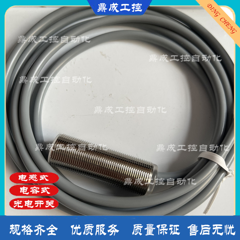 传感器接近开关电容式自动化