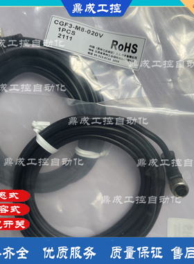 现货传感器连接线 CGF3-M8-020V CGF3-M8-050V CGF3-M8-100V 接近