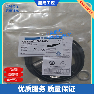 自动化电感式接近开关传感器