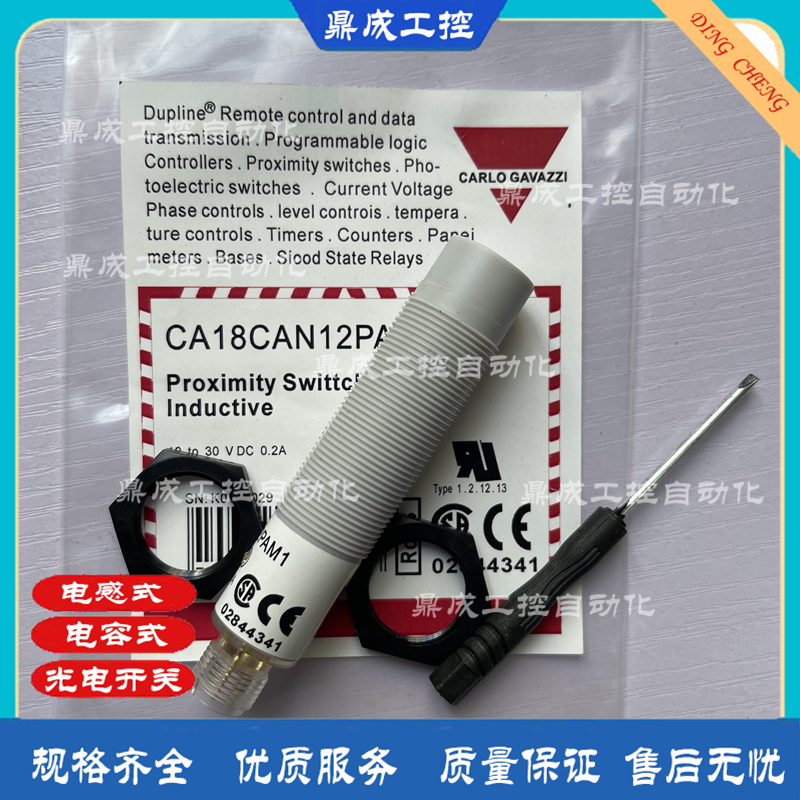佳乐聚合物电容式传感器