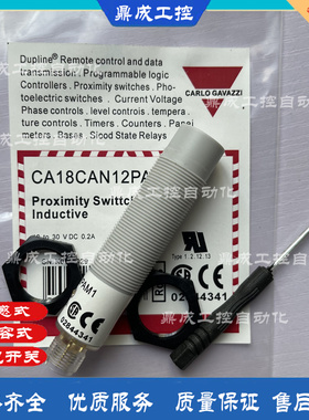 佳乐CA30CAN25NA CA30CAN25PA CA30CAN25NAM1传感器CA30CAN25PAM1