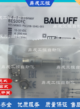 电感式传感器接近开关BES00FC BES M08EE-PSC20B-S04G-003公头4针