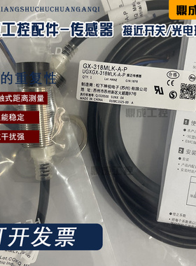 松SNTGX-308MLK-A-P GX-312MLK-A-P GX-318MLK-A-P GX-330MLK-A-P