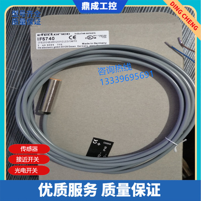 M12全金属IFR205 IFB2004BARKG/AM/SC/5,0M/2LED接近开关传感器