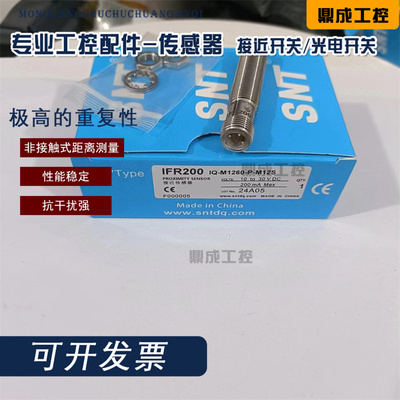 传感器接近开关电感式