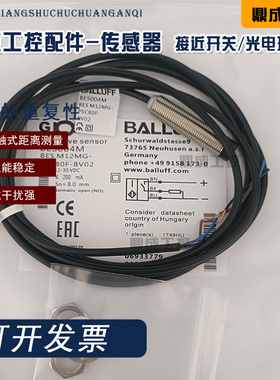 施诺特全新接近开关感应传感器 BES004M BES M12MG-PSC80F-BV02