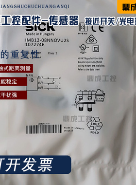 M8圆柱形接近开关 IMB08-04NPSVU2S IMB08-04NNSVU2S电感式传感器