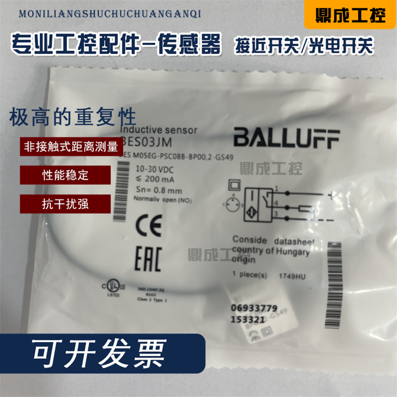 传感器接近开关电感式
