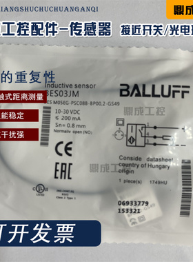施诺特接近开关PNP常开 BES03JM BESM05EG-PSC08B-BP00.2-GS49
