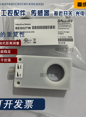 施诺特全新电感式方形接近开关BES02TW BES IKV-025.23-G-Z-S4