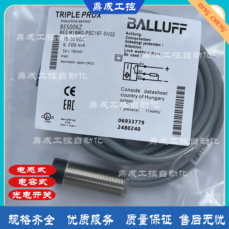传感器接近开关电感式自动化
