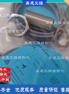 M30接近开关传感器BB-M3010 3016 3022P N-C11P2 C21P2优品电感式