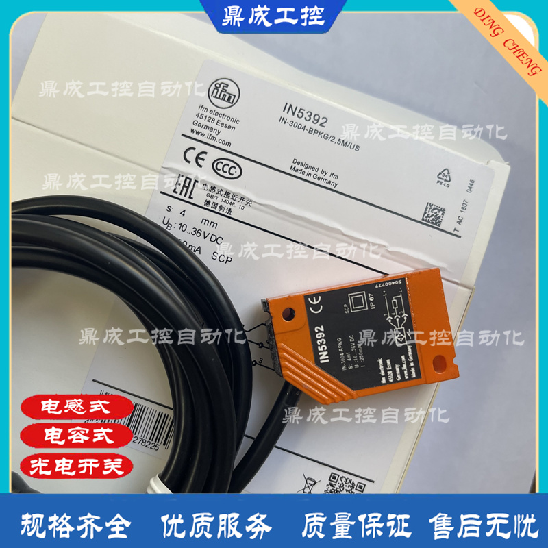 传感器接近开关自动化电感式