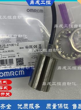 Omrcm接近开关 E2E-X10E1-Z X10E2-Z E2E-X10F1-Z X10F2-Z 传感器