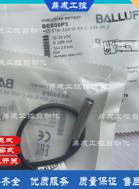现货电感式传感器 BES00P5 BES 516-324-G-E4-C-S49-00 5接近开关