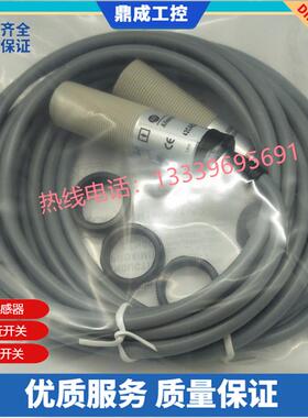 全新 对射 光电开关传感器 42CAEZ-SE1EZB1-A2 42CAEZ-SR1MNA1-A2