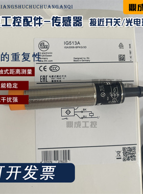 现货 全金属感应开关传感器IG512A IG513A IG514A IG515A IG5Q916