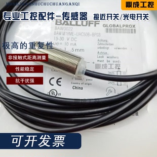 M18ME 全新 模拟量接近开关圆柱型传感器BAW0022 BAW BP03 UAC50B