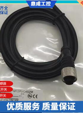 全新 感应开关传感器连接线XZCP1141L2 L5 L10 XZCP1241L2 L5 L10