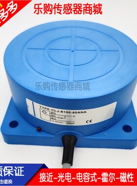 防水抗振接近传感器CLJ-E100-60ANA/ANB/ANC/APA/APB/APCCLJ-E100