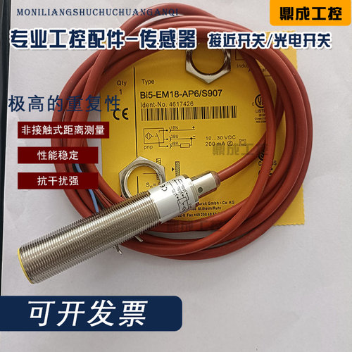 传感器接近开关电感式自动化