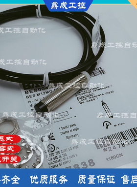 M12 NPN常开BES004E BES M12MG-NSC80F-BV02电感式接近开关传感器