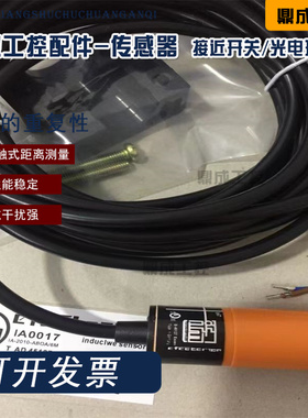 现货威格勒感应开关 IA0027 IA5106 IA0028 IA0017 IA5121 IA5050